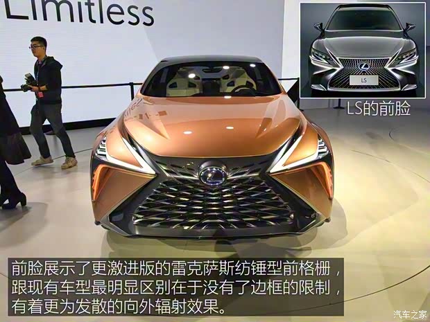 雷克萨斯 雷克萨斯LF-1 Limitless 2018款 Concept
