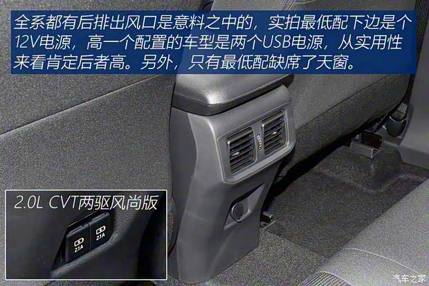 一汽豐田 RAV4榮放 2020款 2.0L CVT兩驅都市版 一汽豐田 RAV4榮放 2020款 2.0L CVT兩驅都市版