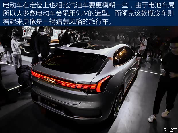領(lǐng)克 領(lǐng)克ZERO 2021款 ZERO CONCEPT