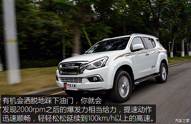 江西五十铃 mu-X牧游侠 2018款 1.9T 自动四驱劲享版 7座 江西五十铃 mu-X牧游侠 2018款 1.9T 自动四驱劲享版 7座