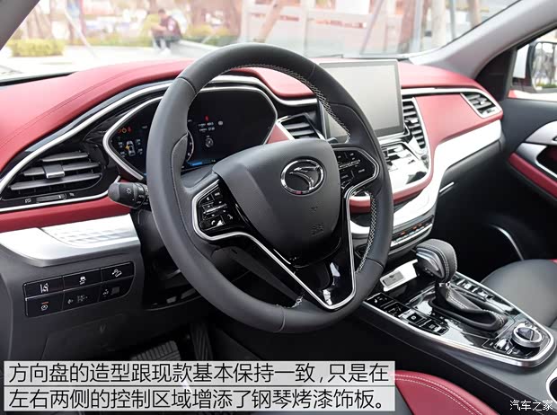 东南汽车 东南DX7 2018款 改款 基本型