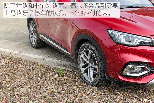 上汽集团 名爵HS 2019款 30T 自动两驱Trophy超燃版 国VI