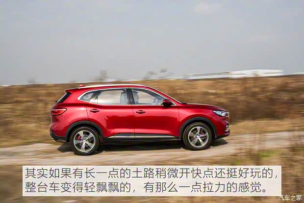 上汽集团 名爵HS 2019款 30T 自动两驱Trophy超燃版 国VI