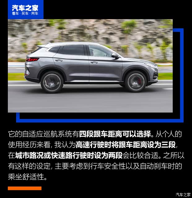 比亚迪 宋PLUS 2020款 1.5T 自动旗舰PLUS