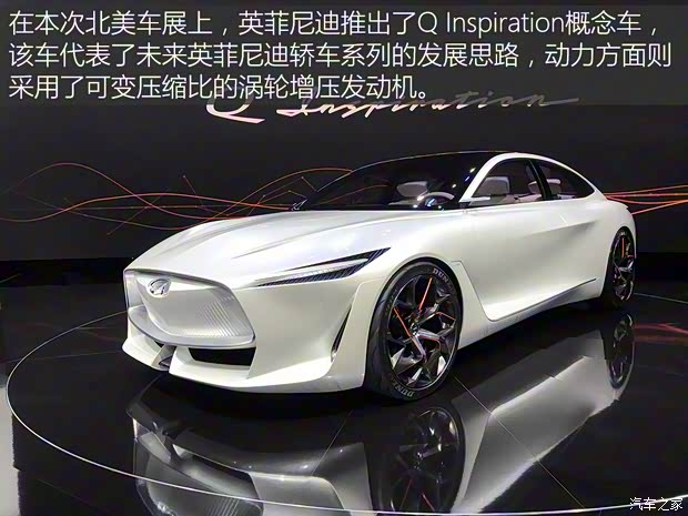 英菲尼迪(進(jìn)口) Q Inspiration概念車 2018款 concept
