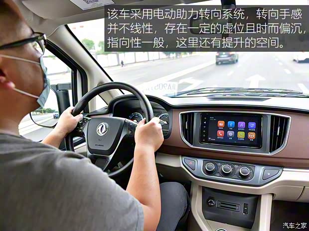 東風(fēng)風(fēng)行 菱智 2020款 M5L 1.6L 7座豪華型