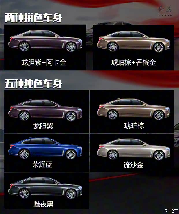 一汽红旗 红旗H9 2020款 2.0T 智联旗享版