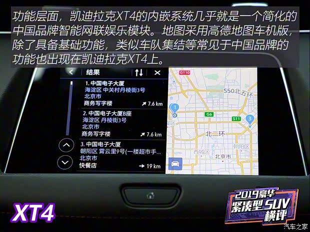 上汽通用凯迪拉克 凯迪拉克XT4 2018款 28T 四驱铂金版