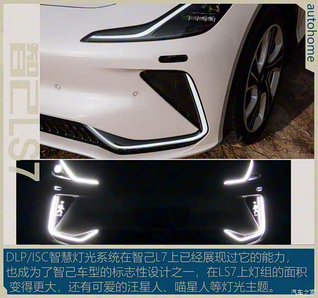 智己汽车 智己LS7 2023款 超长续航Pro极智奢享四驱版 智己汽车 智己LS7 2023款 超长续航Pro极智奢享四驱版