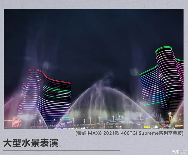 上汽集团 荣威iMAX8 2021款 400TGI Supreme系列至尊版