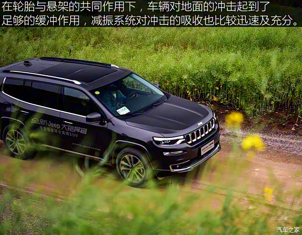 廣汽菲克Jeep 大指揮官 2018款 2.0T 基本型