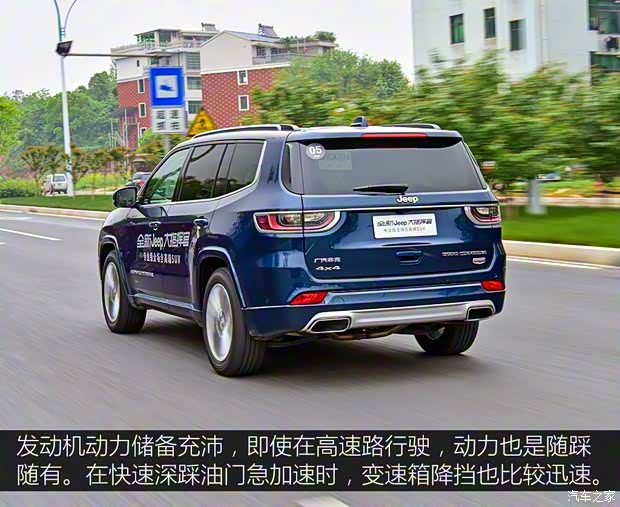 廣汽菲克Jeep 大指揮官 2018款 2.0T 基本型