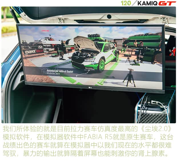 上汽大众斯柯达 柯米克 2020款 改款 GT TSI230 DSG旗舰版 国VI