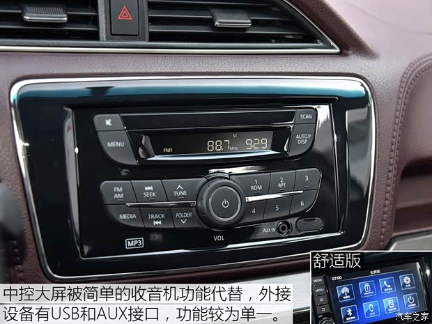 东风启辰 启辰M50V 2017款 1.5L XE 手动标准版