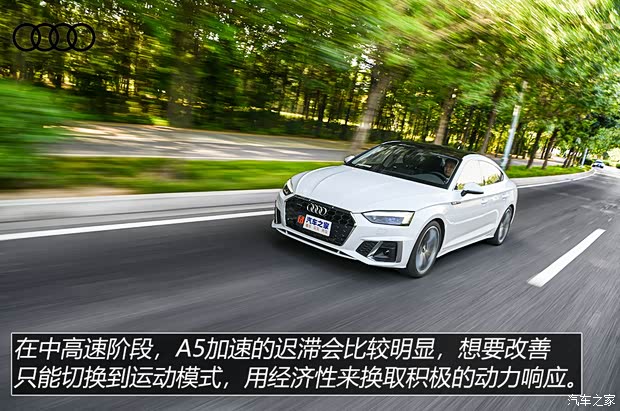 奥迪(进口) 奥迪A5 2021款 Sportback 45 TFSI quattro 臻选动感型 奥迪(进口) 奥迪A5 2021款 Sportback 45 TFSI quattro 臻选动感型
