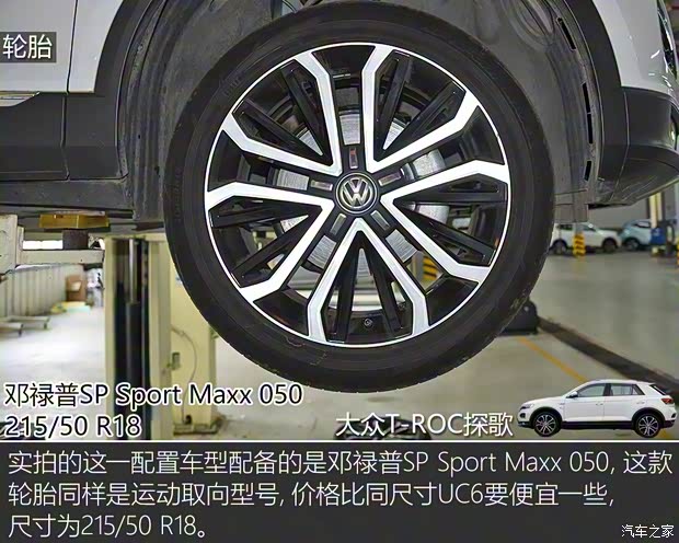 一汽-大众 T-ROC探歌 2020款 280TSI DSG四驱豪华型 一汽-大众 T-ROC探歌 2020款 280TSI DSG四驱豪华型