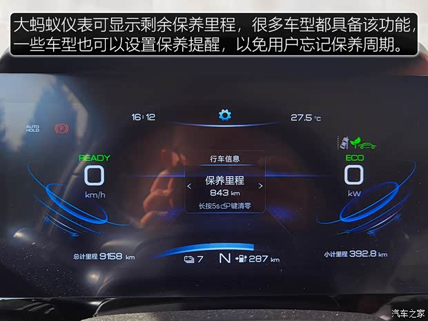 奇瑞新能源 大蚂蚁 2020款 高能pro版