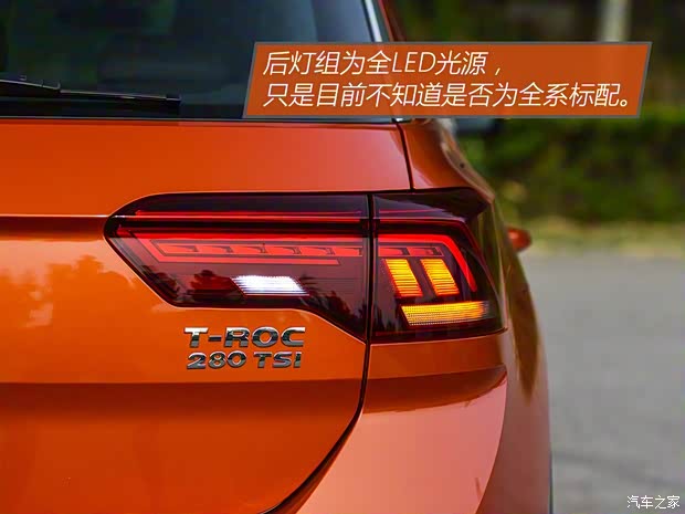 一汽-大眾 T-Roc探歌 2018款 基本型