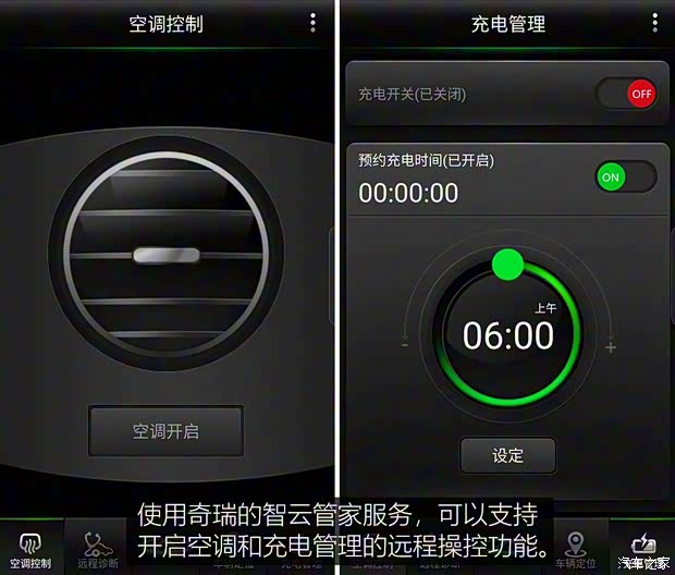奇瑞新能源 奇瑞eQ1 2018款 智享251km版 4座 奇瑞新能源 奇瑞eQ1 2018款 智享251km版 4座