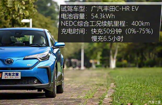 广汽丰田 丰田C-HR EV 2020款 尊贵天窗版