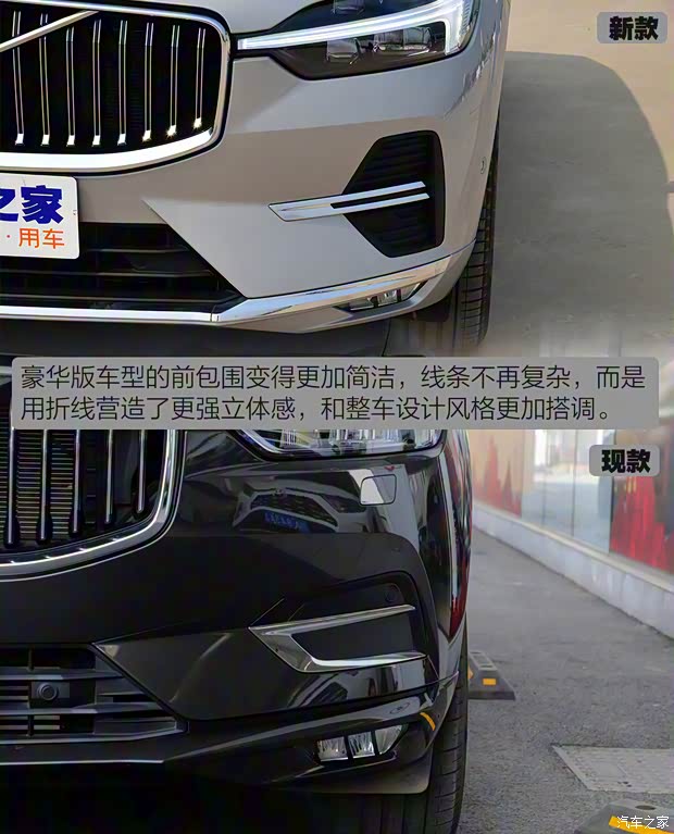 沃爾沃亞太 沃爾沃XC60 2022款 基本型高配