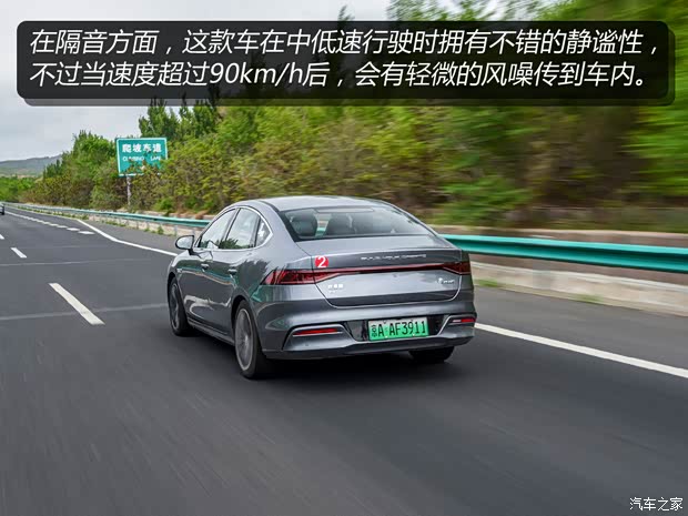 比亞迪 秦PLUS 2021款 EV 600KM 旗艦型