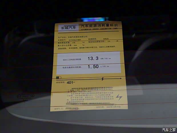 長城汽車 歐拉好貓 2023款 豪華型