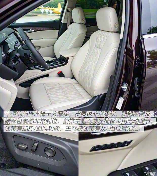 上汽通用别克 昂科威Plus 2021款 Avenir艾维亚