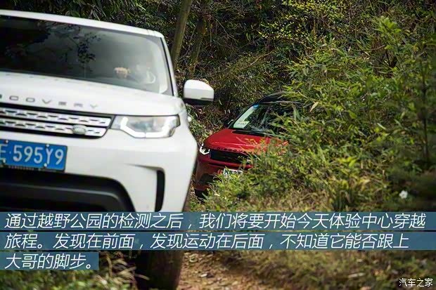 奇瑞捷豹路虎 发现运动版 2020款 249PS R-Dynamic HSE 豪华定制版