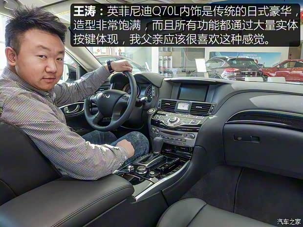 英菲尼迪(进口) 英菲尼迪Q70 2017款 Q70L 2.5L 悦享版