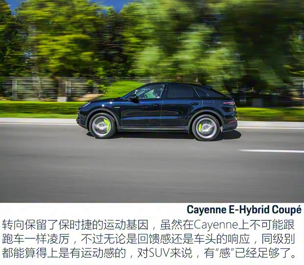 保時(shí)捷 Cayenne新能源 2020款 Cayenne E-Hybrid Coupé 2.0T