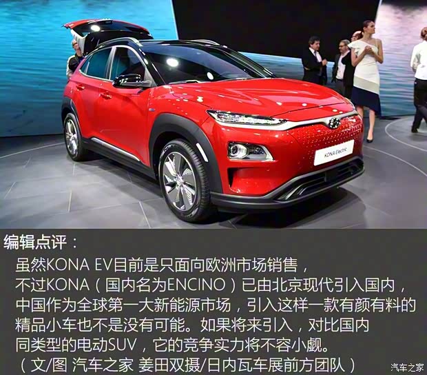 现代(进口) KONA新能源 2018款 基本型