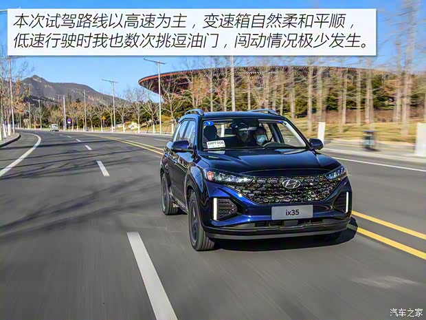 北京现代 北京现代ix35 2021款 240T GDi DCT两驱旗舰版TOP