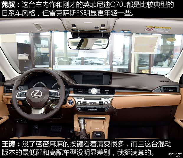 雷克萨斯 雷克萨斯ES 2015款 300h 舒适版