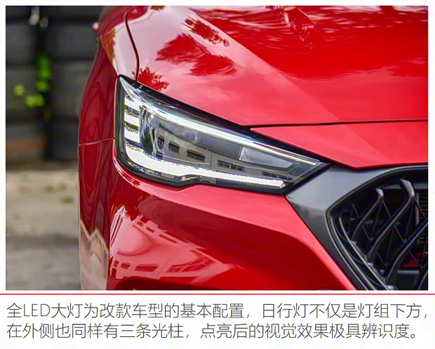 上汽集团 名爵6 2020款 1.5T 自动Trophy智驾旗舰版 上汽集团 名爵6 2020款 1.5T 自动Trophy智驾旗舰版