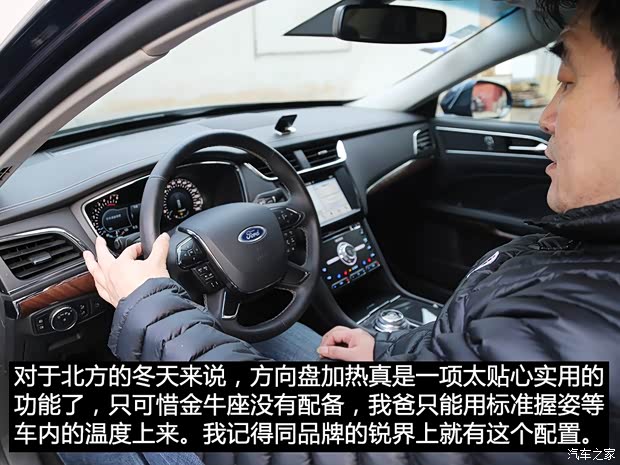 长安福特 金牛座 2017款 EcoBoost 245 旗舰型