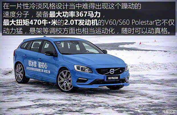 沃爾沃(進(jìn)口) 沃爾沃V60 2017款 2.0T Polestar