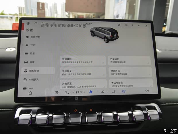 汽车之家