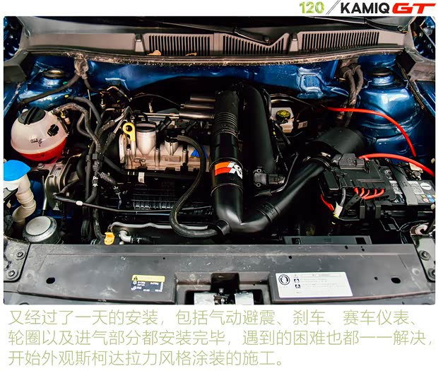 上汽大众斯柯达 柯米克 2020款 改款 GT TSI230 DSG旗舰版 国VI