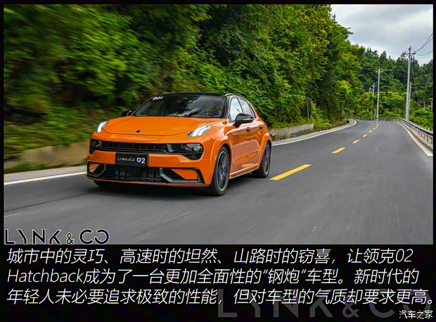 领克 领克02 Hatchback 2021款 2.0TD Halo 驾控套件版