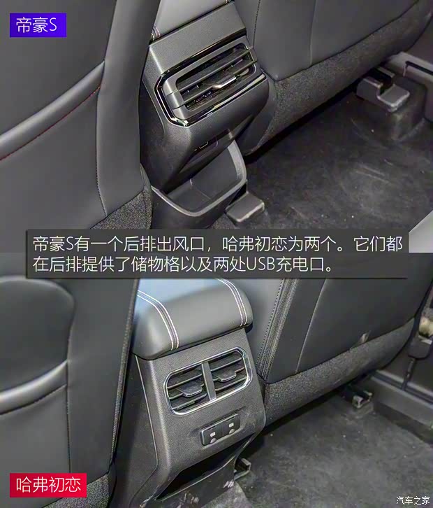 吉利汽车 帝豪S 2021款 1.4T CVT旗舰型 吉利汽车 帝豪S 2021款 1.4T CVT旗舰型