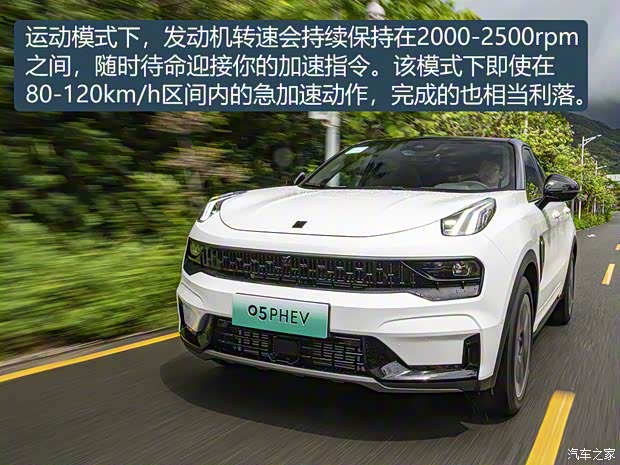 领克 领克05新能源 2021款 1.5TD PHEV HALO 领克 领克05新能源 2021款 1.5TD PHEV HALO
