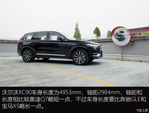 沃尔沃(进口) 沃尔沃XC90 2020款 T6 智雅豪华版 7座