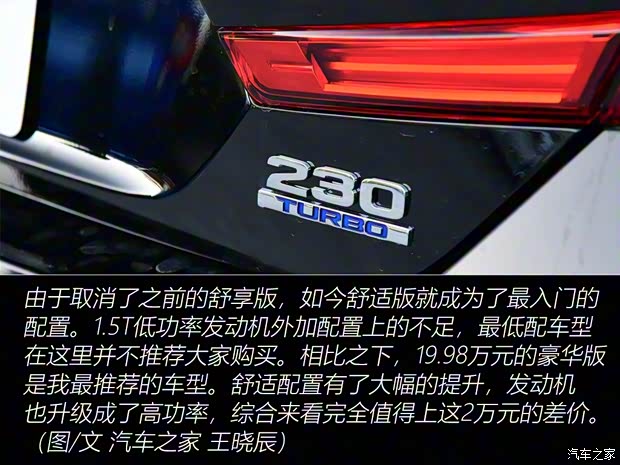 广汽本田 雅阁 2018款 230TURBO 舒适版 国VI 广汽本田 雅阁 2018款 230TURBO 舒适版 国VI