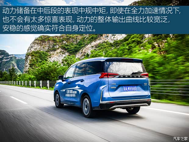 上汽大通 上汽大通MAXUS G50 2021款 PLUS 1.5T 自动领航版