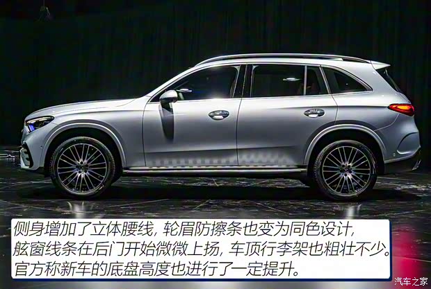 北京奔馳 奔馳GLC 2023款 GLC 300 L 4MATIC 基本型 7座