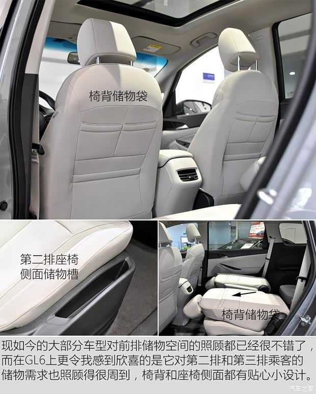 上汽通用别克 别克GL6 2018款 18T 6座精英型