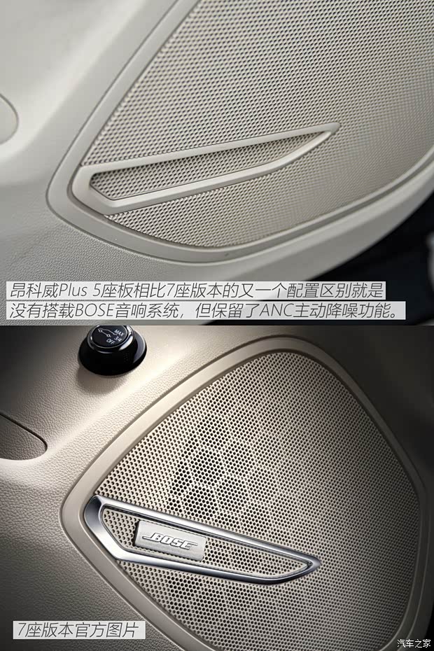 上汽通用别克 昂科威Plus 2021款 Avenir艾维亚