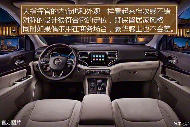 廣汽菲克Jeep 大指揮官 2018款 基本型