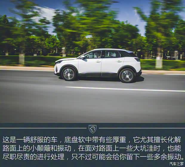 东风标致 标致4008 2021款 360THP 科技版